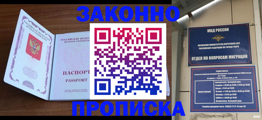 прописка поиск в Хасавюрте