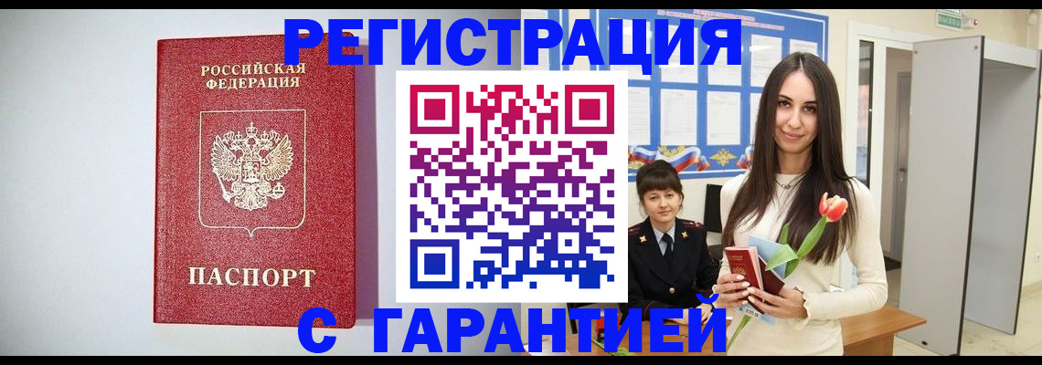 временная регистрация поиск в Хасавюрте