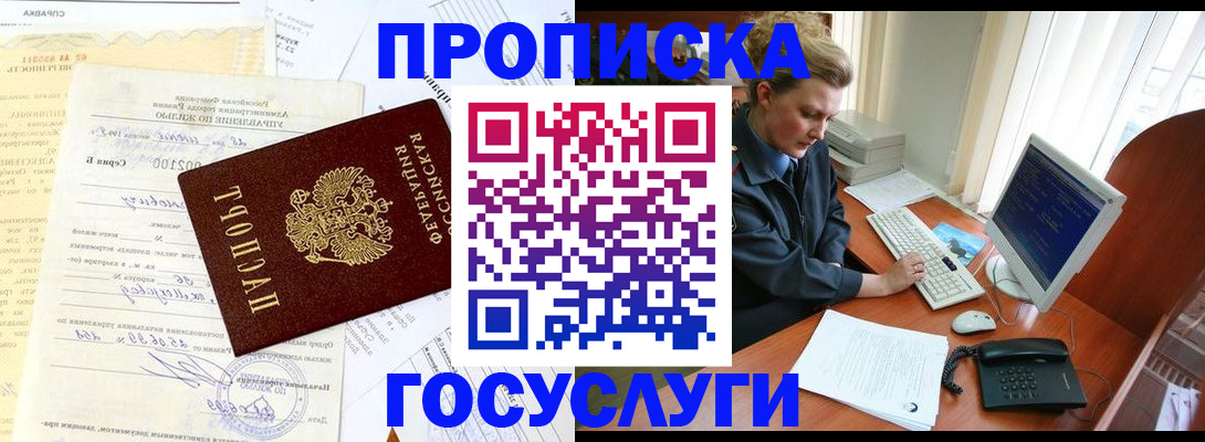 временная регистрация поиск в Хасавюрте